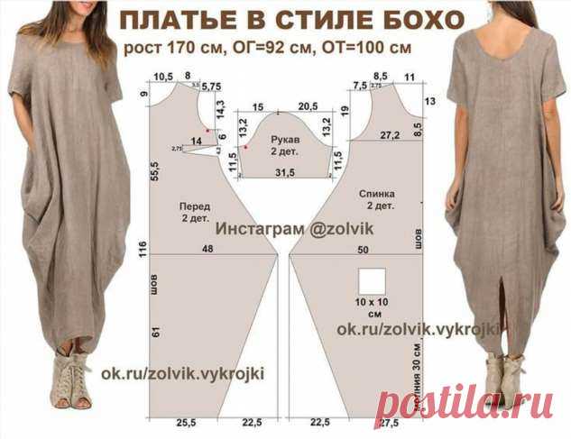Выкройка платья в стиле бохо .
