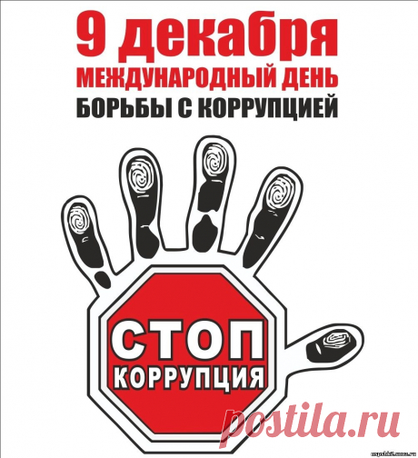 Наши полные права пишут в конституции,
Пусть поможет нам она побороть коррупцию.
И гражданские свободы вы не нарушайте,
Чтоб законы не забыть, праздник отмечайте.
