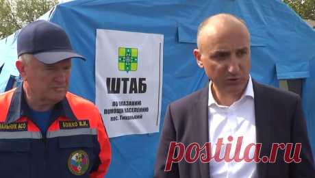 На Кубани развернули штабы для оказания помощи жителям после атаки ВСУ. По поручению губернатора Кубани Вениамина Кондратьева в Тихорецком районе развернули два оперативных штаба для местных жителей, которые пострадали от атаки Вооруженных сил Украины (ВСУ). Об этом сообщил районный глава Анатолий ...