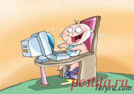 Компьютер для начинающих. Обучение компьютеру. Компьютерная грамотность. Обучение компьютерной грамотности. Обучение работы на компьютере. Компьютерная помощь онлайн. Уроки компьютера.