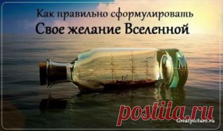 Как правильно сформулировать свое желание Вселенной 




– Господи, как хочется шоколада!Такими словами нас встретила пограничница в аэропорту Санто-Доминго. Местное время – почти час ночи.– А у меня, кстати, есть, – говорю я.Снимаю рюкзак, расстегиваю…