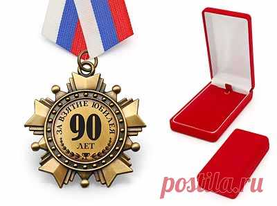 Юбилейные ордена. Ордена на день рождения, ордена к юбилею, купить орден