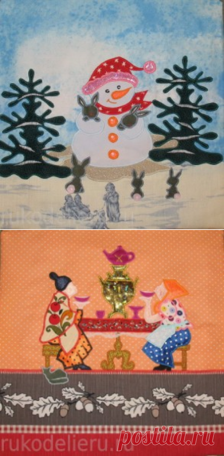 Новые работы с аппликацией по ткани на сайте Rukodelieru.ru - декоративные наволочки на подушки 40*40 см -по 800 рублей!

Подушка с аппликацией &quot;Асоль&quot;, &quot;Чаепитие&quot;, &quot;Поцелуйчик&quot;, &quot;Снеговик Maxi&quot; - все в наличии!!!

Не планировали шить подушки, но выполнили заказ, а нас прокатили и не забрали его - так что пополняем ассортимент)))