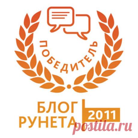 Будем знакомы | Самый вкусный портал Рунета