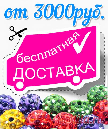 Мир Бусин - интернет-магазин товаров для рукоделия, творчества и шитья оптом в Москве