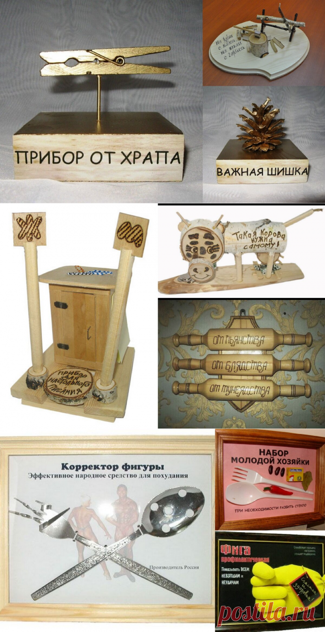 Рукодельный юмор или поделки с юмором | 38 рукоделок | Яндекс Дзен