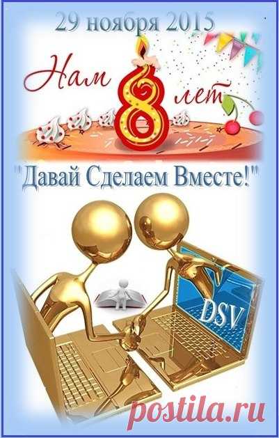 Новости