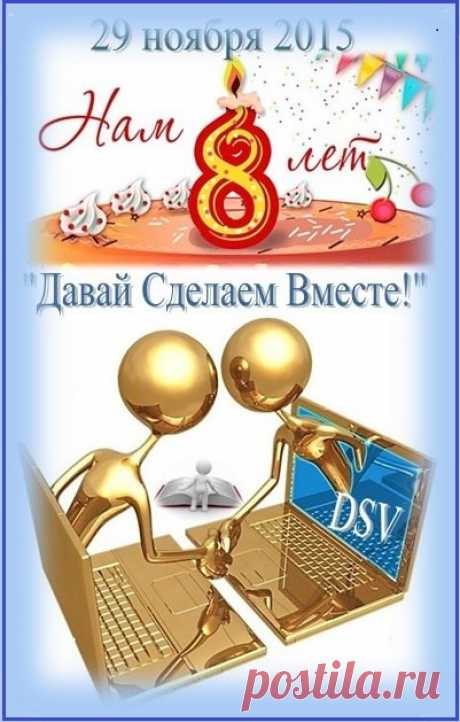 Новости