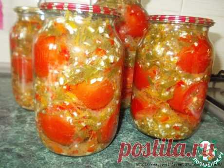 МАРИНОВАННЫЕ ПОМИДОРЫ "ЛЮДМИЛА"