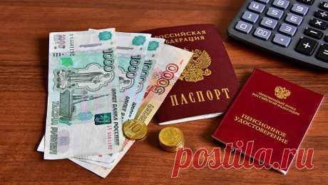 Запомните два важных закона, благодаря которым можно существенно повысить пенсию – в ПФР вам о них никогда не расскажут Со следующего года вступят в силу ряд существенных изменений, касающихся пенсионного обеспечения. Одним из таких изменений станет возможность ...