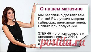 Каталог цен и стили одежды. Интернет магазин женской одежды в Томске. Низкие цены. Каталог товаров. Брендовая одежда - 8-800-700-3677 | интернет-магазин одежды Эгерия