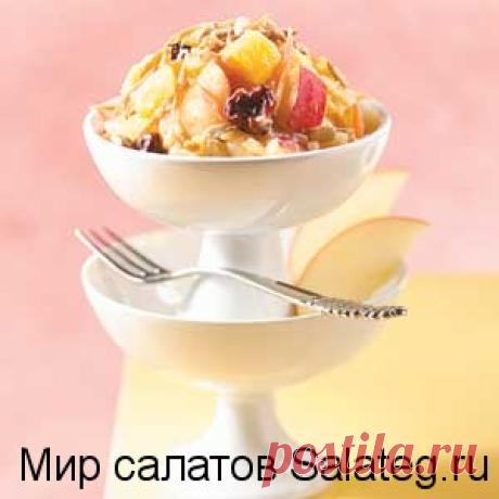 Арахисово-фруктовый - Рецепты салатов