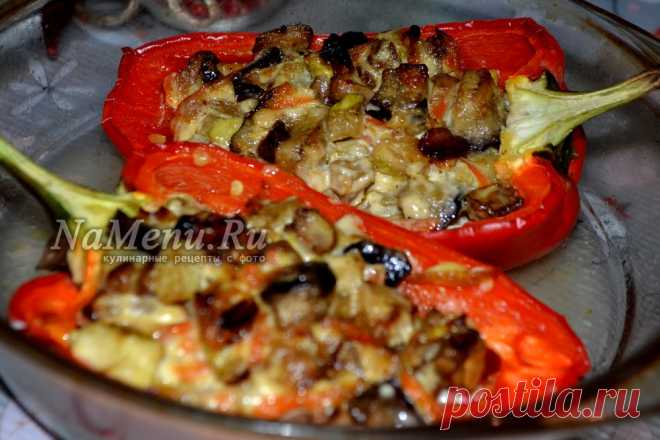Перец фаршированный грибами и овощами в духовке На праздничный ужин предлагаю вам приготовить очень вкусный перец фаршированный грибами и овощами в духовке. Рецепт приготовления с пошаговыми фото поможет вам это сделать правильно и быстро.