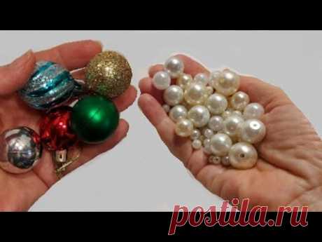 ШАРИКИ + БУСИНЫ !! Вы Потеряете Дар Речи от ПОТРЯСАЮЩЕГО РЕЗУЛЬТАТА DIY идеи.красота к новому году)
