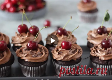 КАПКЕЙКИ Вишня-Шоколад
КЕКСЫ (13 штук)
Мука 200 г Какао 50 г Разрыхлитель 5 г (1ч.л.) Сода 6 г (1ч.л.) Яйца С1 2 шт (100 г) Сахар 170 г Йогурт 150 г Растительное масло 70 г
ВИШНЕВАЯ НАЧИНКА
Вишня без косточек 220 г Сахар 50 г Крахмал кукурузный 15 г Вода 2-3 ст.л.
ШОКОЛАДНЫЙ КРЕМ
Творожный сыр 300 г Сливки 33% 65 г Сахарная пудра 20 г или по вкусу Какао 10 г Шоколад 70 г