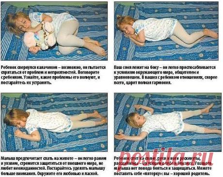 Как спит ваш ребенок!!!