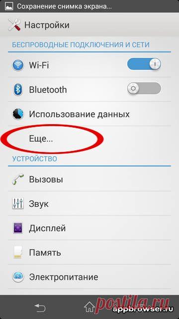 Настройка интернет на Android для Теле2 Россия