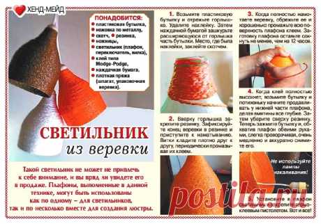 Светильник из веревки