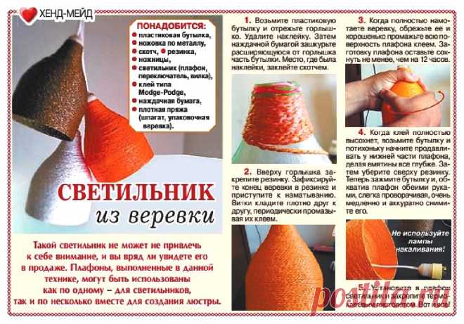 Светильник из веревки