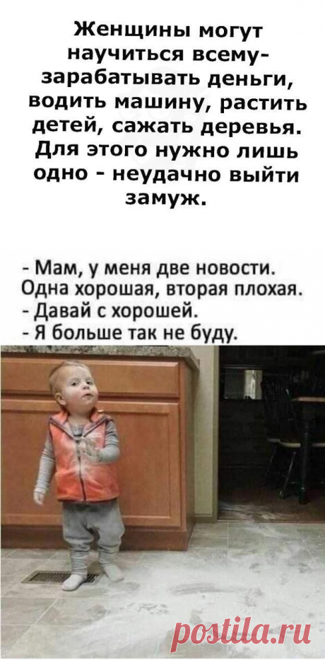 25 шуточек и анекдотов в картинках для чудесного настроения