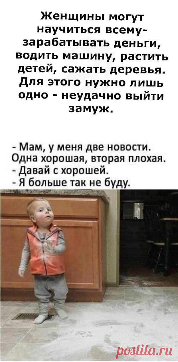 25 шуточек и анекдотов в картинках для чудесного настроения