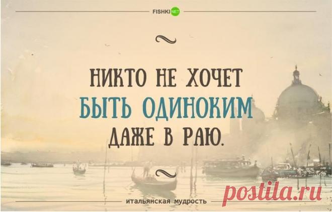 35 забавных итальянских пословиц и поговорок
