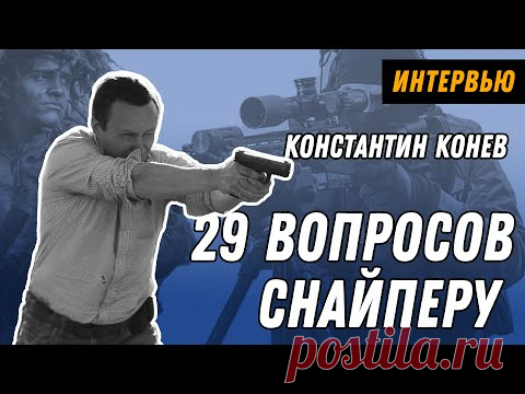 Снайпер-оружейник против ваших комментариев