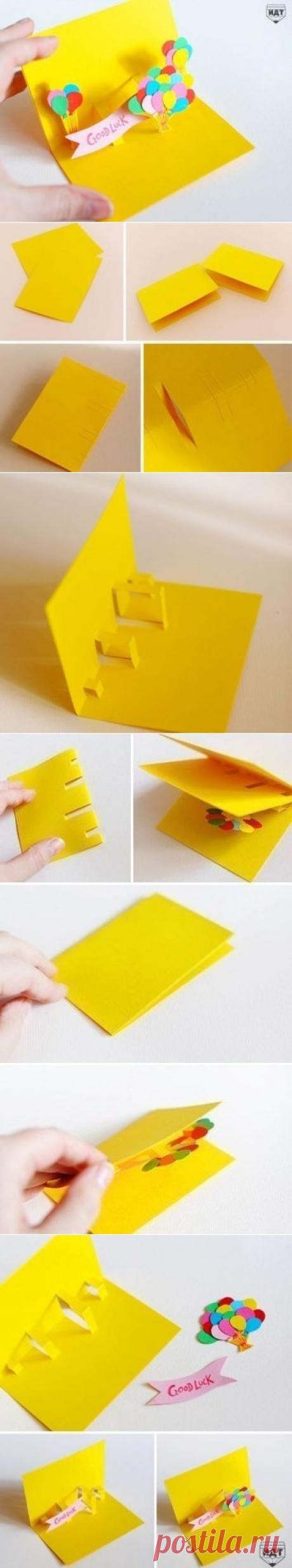 Объемная открыточка