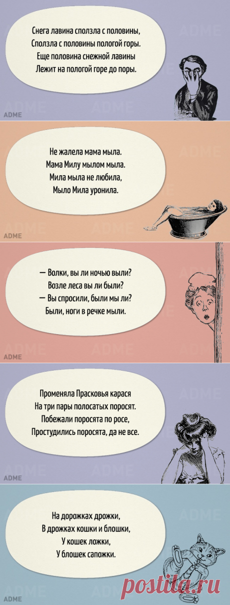 Сломай себе язык;)) Самые сложные скороговорки в русском языке