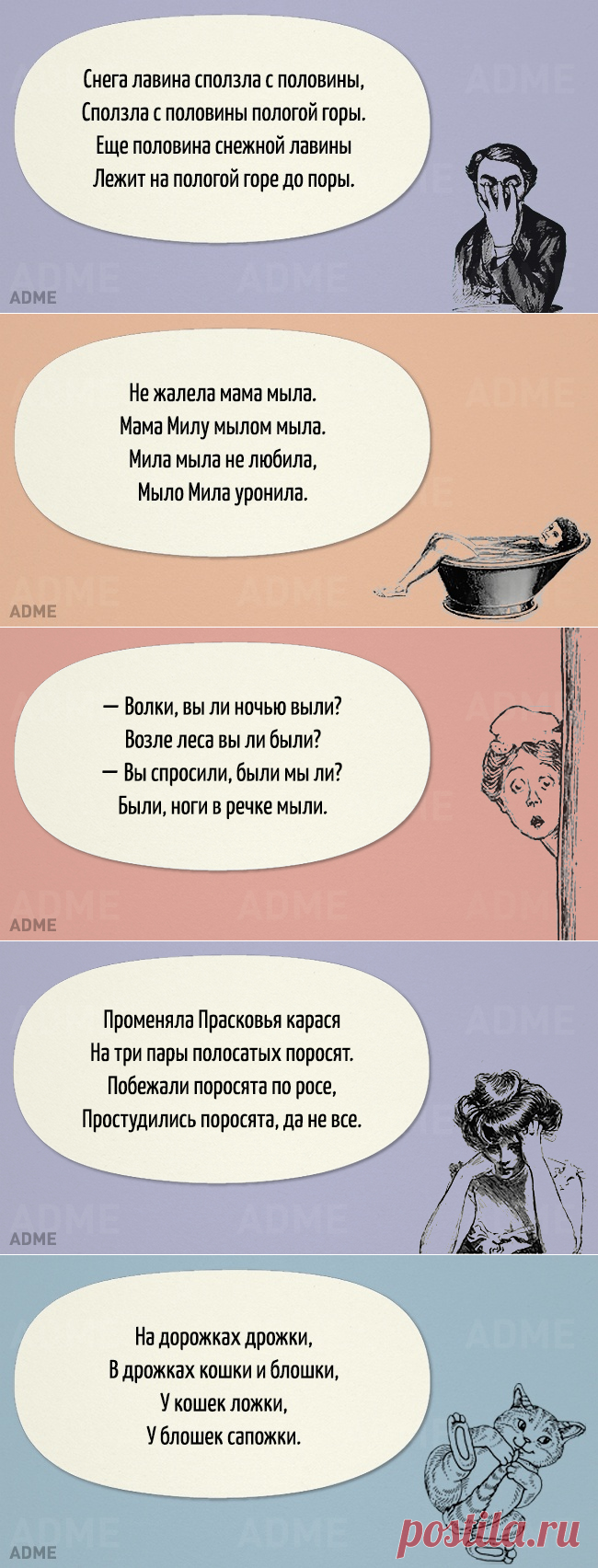 Сломай себе язык;)) Самые сложные скороговорки в русском языке
