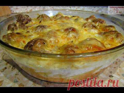 МАКАРОНЫ с Мясными Фрикадельками в ДУХОВКЕ - Ужин  Быстро и Просто Для Всей Семьи!