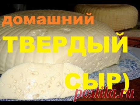 ФЕРМЕРСКИЙ СЫР делаем на МЕЙТО в сыроварне ТРЕМАСОВА