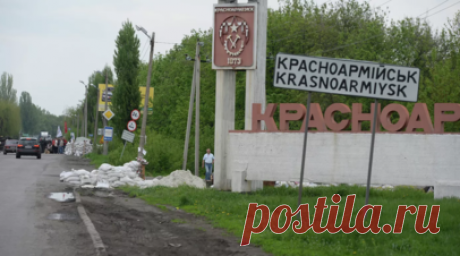 ТАСС: в Красноармейске уничтожили ключевые автомагистрали ВСУ. Ключевые автомагистрали украинской армии уничтожены ударами авиабомб в Красноармейске, на подконтрольной ВСУ территории ДНР. Читать далее