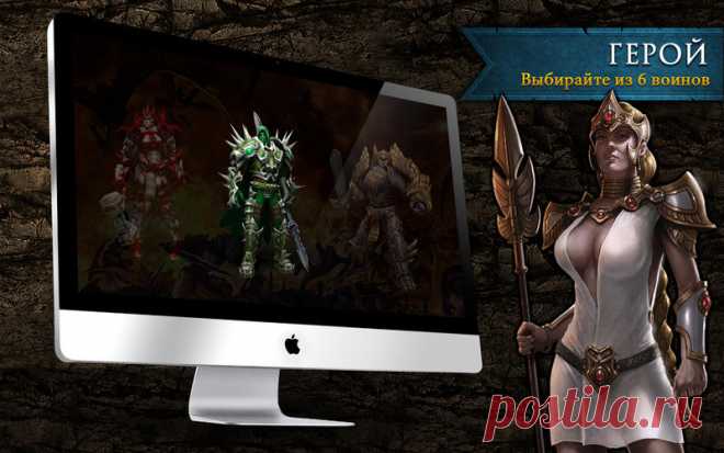 Джаггернаут: Месть Соверинга в App Store для Mac