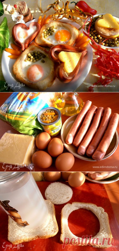 "Завтрак для любимого"❤❤❤❤❤