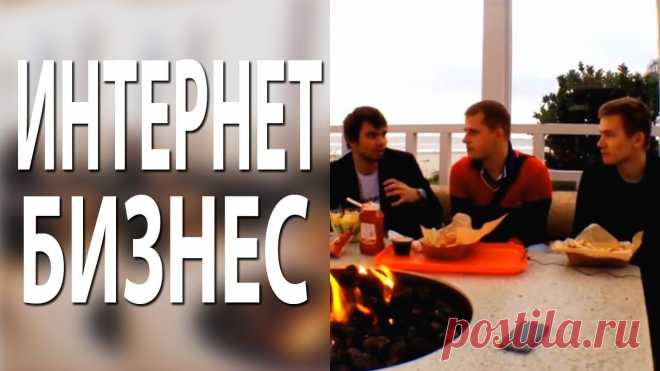 Секретное сообщество Интернет-миллионеров
Я буквально недавно посмотрел это видео сегодня, а оно каким-то образом просочилось на десятки форумов и блогов.

Я знаю, что он собирался держать это в секрете… как минимум, пока все не созреют до просмотра этого видео.

Но так как люди уже начали о нем узнавать, очень важно, чтобы вы знали тоже: