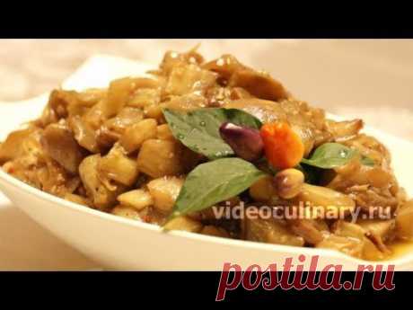 Рецепт - Закуска из баклажанов по-корейски от https://videoculinary.ru - YouTube