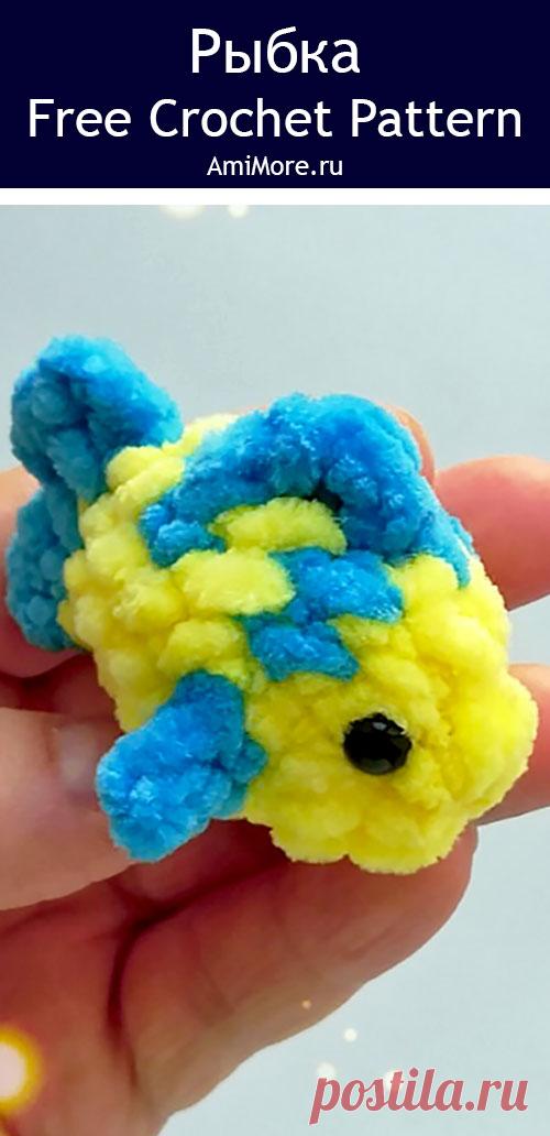 PDF Рыбка крючком. FREE crochet pattern; Аmigurumi toy patterns. Амигуруми схемы и описания на русском. Вязаные игрушки и поделки своими руками #amimore - плюшевая рыба, маленькая рыбка из плюшевой пряжи.