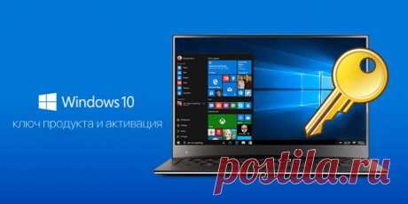 Microsoft изменила механизм активации в Windows 10: лицензионные ключи уходят в прошлое