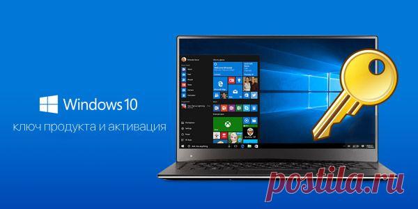 Microsoft изменила механизм активации в Windows 10: лицензионные ключи уходят в прошлое