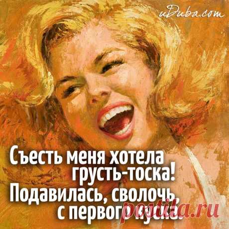 (20) Uduba.com - Худеть не вредно, но печально...