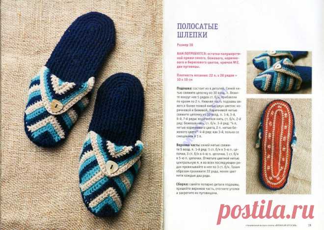 Тапочки | Записи в рубрике Тапочки | Дневник Ольга Колесникова