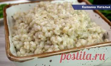 Перловка "ПО-КРЕМЛЕВСКИ"! По другому готовить Вы уже не захотите! Таким… | Готовим с Калниной Натальей | Дзен