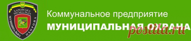 Стоимость услуг охраны: Тарифы, Цены на охранные услуги в Харькове