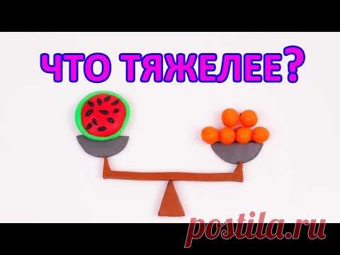 Математика для детей. Задачи на взвешивание