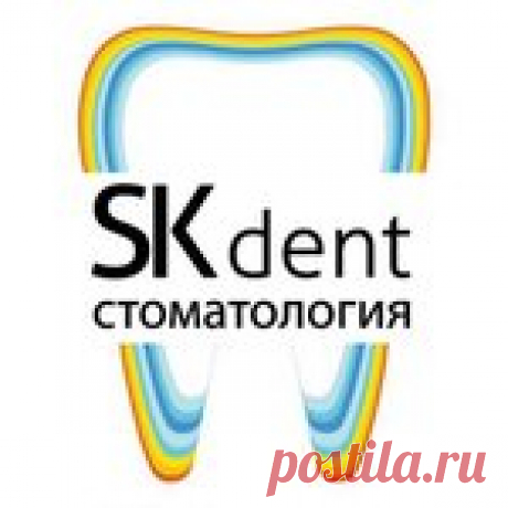 SKdent - Стоматологическая клиника Краснодар, микрорайон Юбилейный, улица Бульварное Кольцо, 7/1; +7 (989) 230-03-37; skdent.rf@mail.ru - SKdent
