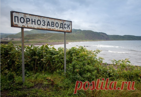 Самые смешные и оригинальные названия населенных пунктов России?