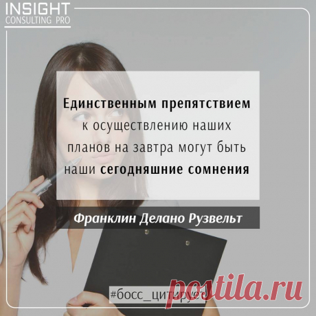(91) Insight Consulting Pro - Публикации