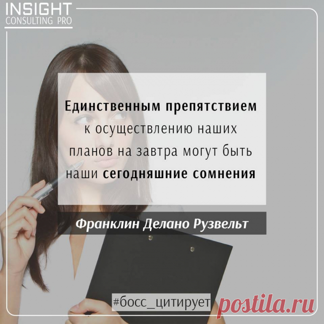 (91) Insight Consulting Pro - Публикации