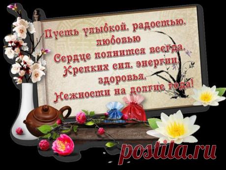 Дарите нежность ежечасно...